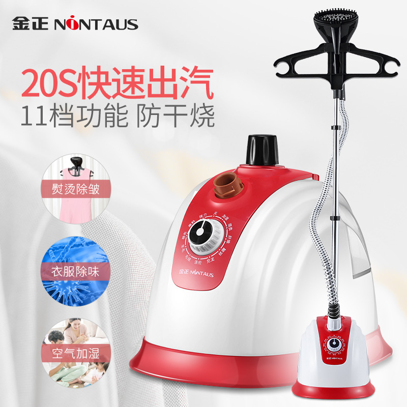 金正(NINTAUS)JZG-G378 蒸汽挂烫机1800W 1.3L水箱 防干烧挂烫机 蒸汽熨烫机 家用挂式熨斗