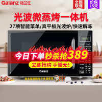 格兰仕(Galanz) 微波炉家用20L 光波烧烤组合24H预约 微蒸烤一体 平板加热G70F20CN1L-DG(B0)