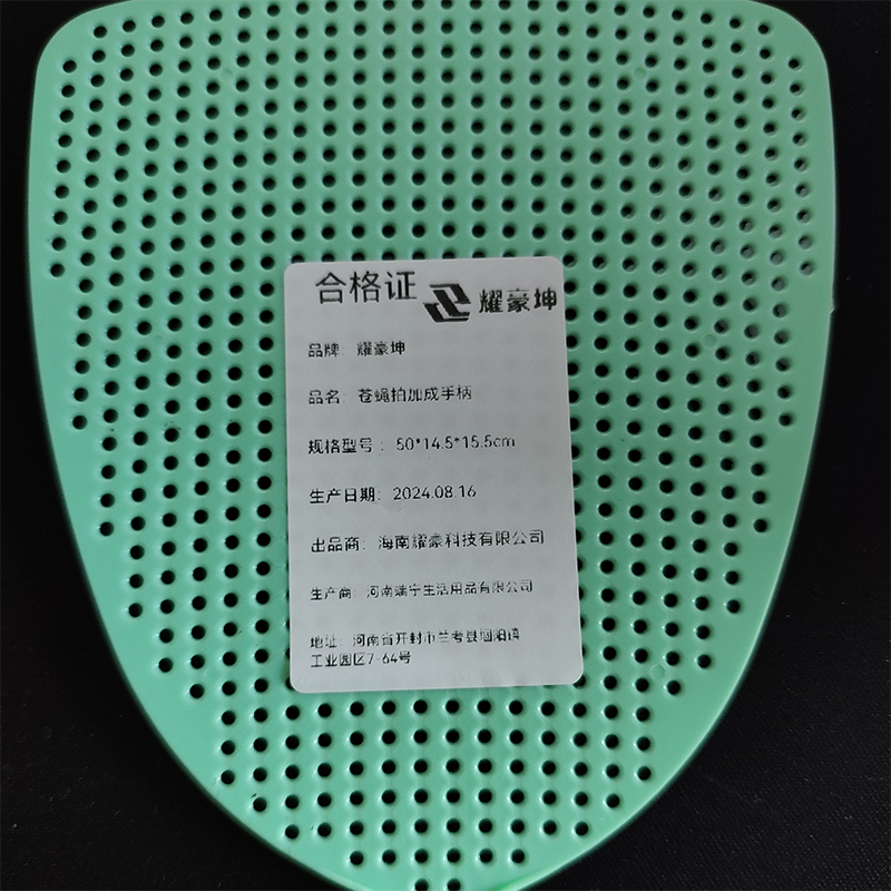 耀豪坤苍蝇拍加成手柄50*14.5*15.5cm/个高清大图
