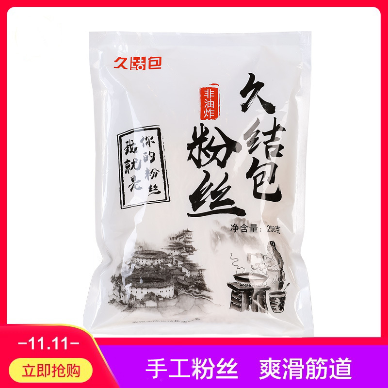 久结包米粉258g/袋米粉米丝方便面粉丝米线家庭速食早餐食品