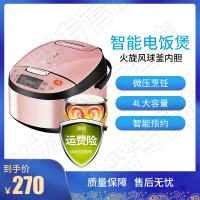 苏泊尔（SUPOR）CFXB40FC33A-75 电饭煲 4L 球釜内胆电饭锅 预约功能 加厚陶晶内胆立体式加热
