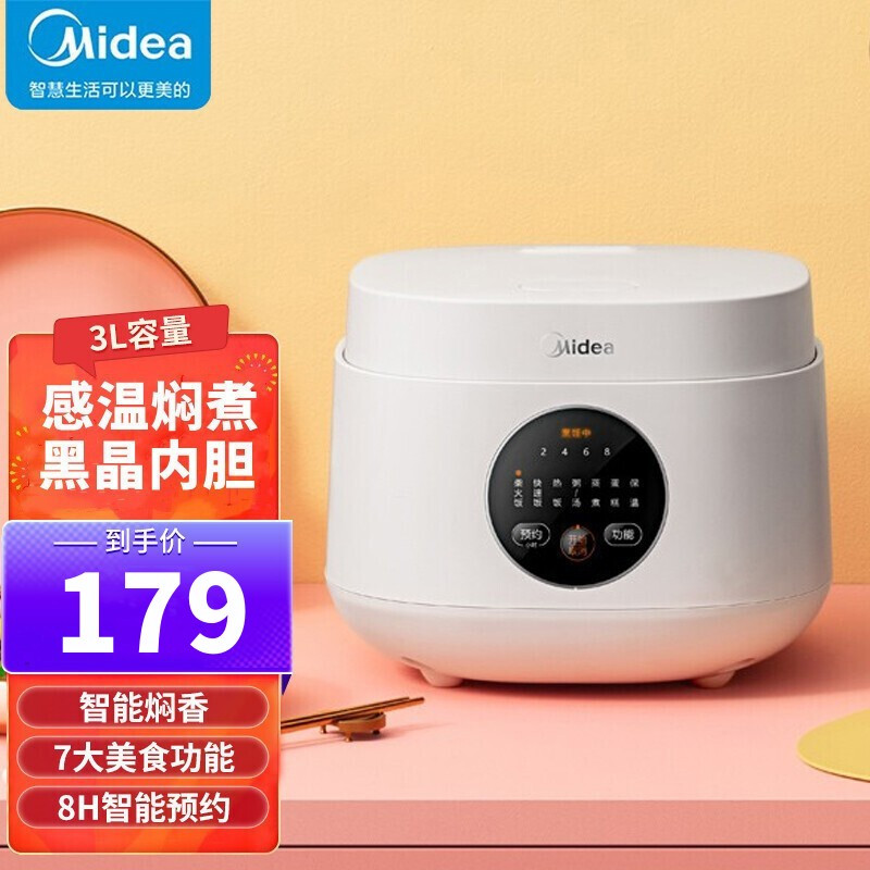 美的(Midea)电饭煲 家用3L方形智能可预约简约电饭锅2/3/4人煮饭锅MB-FB30M161 象牙白