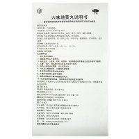 五盒]同仁堂 六味地黄丸(大蜜丸)10丸*5盒 丸剂(健脾益肾) 滋阴补肾 肾阴亏损 头晕耳鸣 骨蒸潮热 盗汗遗精