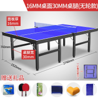 家用可折叠式闪电客标准室内乒乓球桌可移动式比赛专用兵乓球台案子