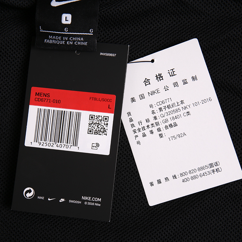 NIKE 耐克官方 FC AWF LTE JKT 足球大logo梭织连帽夹克 CD6771-010