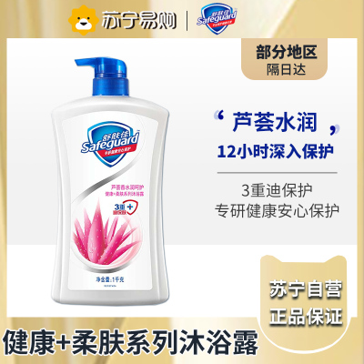 舒肤佳沐浴露男士持久留香家庭装女沐浴乳正品官方品牌沐浴液-芦荟水润呵护型1000ml