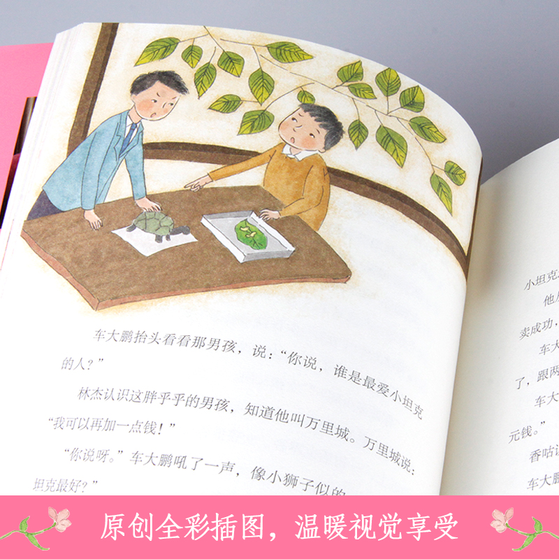 醉染图书小香咕和有趣的“不好意思”老师9787511046987高清大图