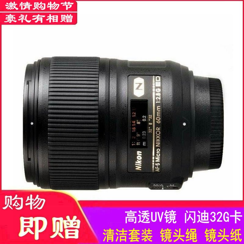 尼康(Nikon) AF-S Micro 60mm f/2.8G ED标准微距镜头 单反相机镜头 尼康卡口