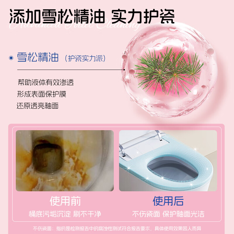 蓝漂雪松洁厕剂1瓶装500g高清大图