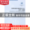 正版 管理决策中的领导行为:过程与机制:process and mechanism