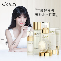 欧佩(OU PEI)二裂酵母润养修护6件套补水保湿改善暗沉淡化提亮护肤乳液化妆品女