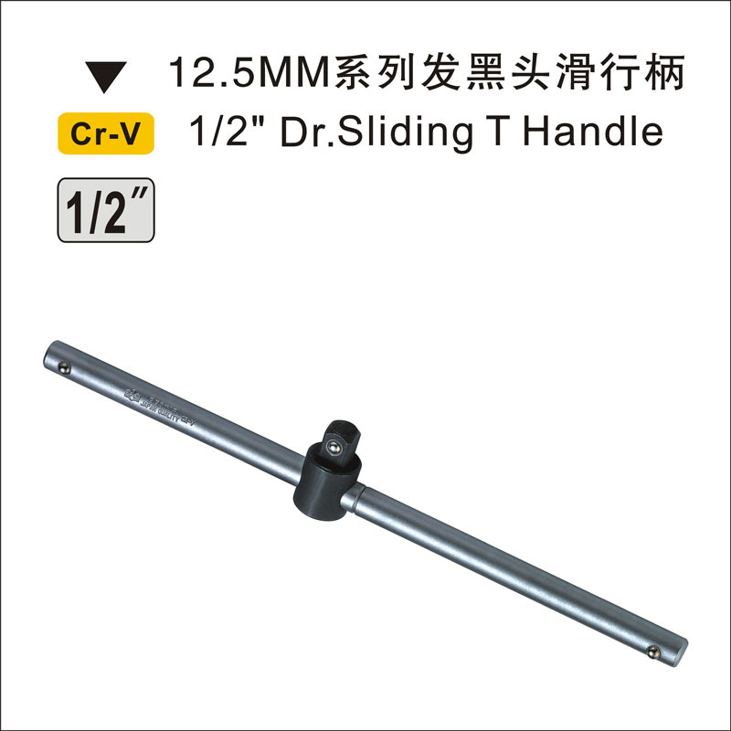 特惠6.3/10/12.5mm镜面滑行杆滑行接杆T型套筒滑行竿铬钒钢