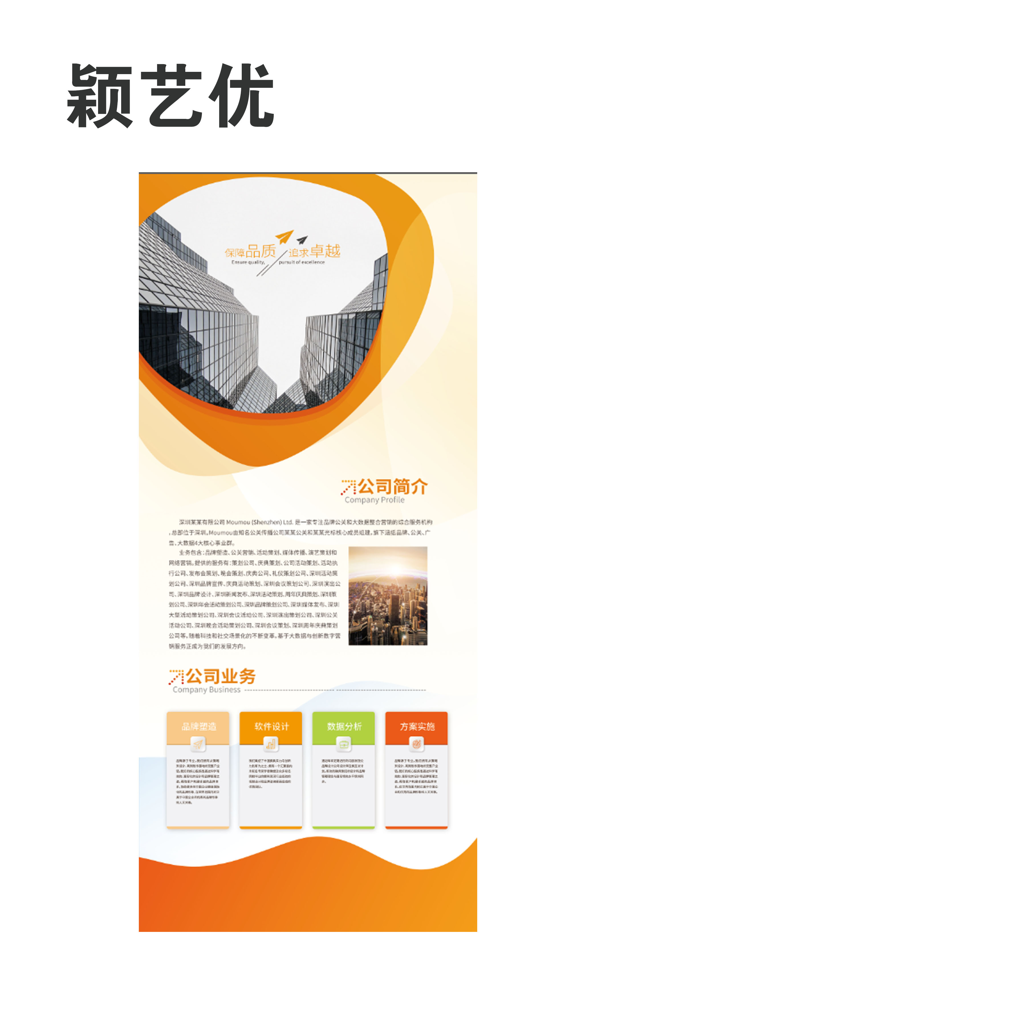 颖艺优 展架画面/相纸/PP纸 80x180cm 张高清大图