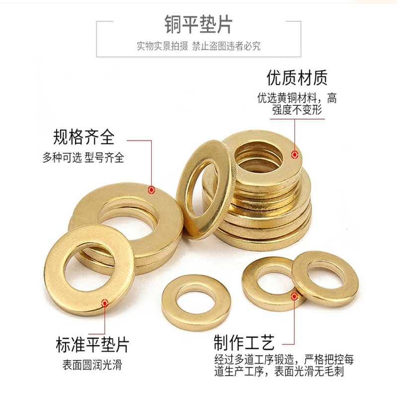 时友 TIME FRIEND 铜平垫 10*25*2 个高清大图