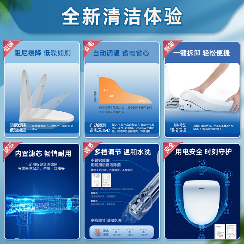 松下panasonic智能马桶盖全自动冲洗智能遥控家用加热坐器便盖板DL-RRTK15CWS