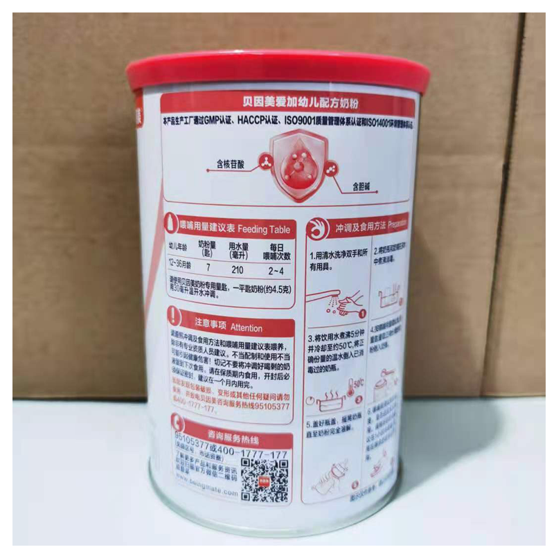 试用装贝因美粉爱加幼儿配方奶粉3段900g150g6罐含乳铁蛋白牛奶粉