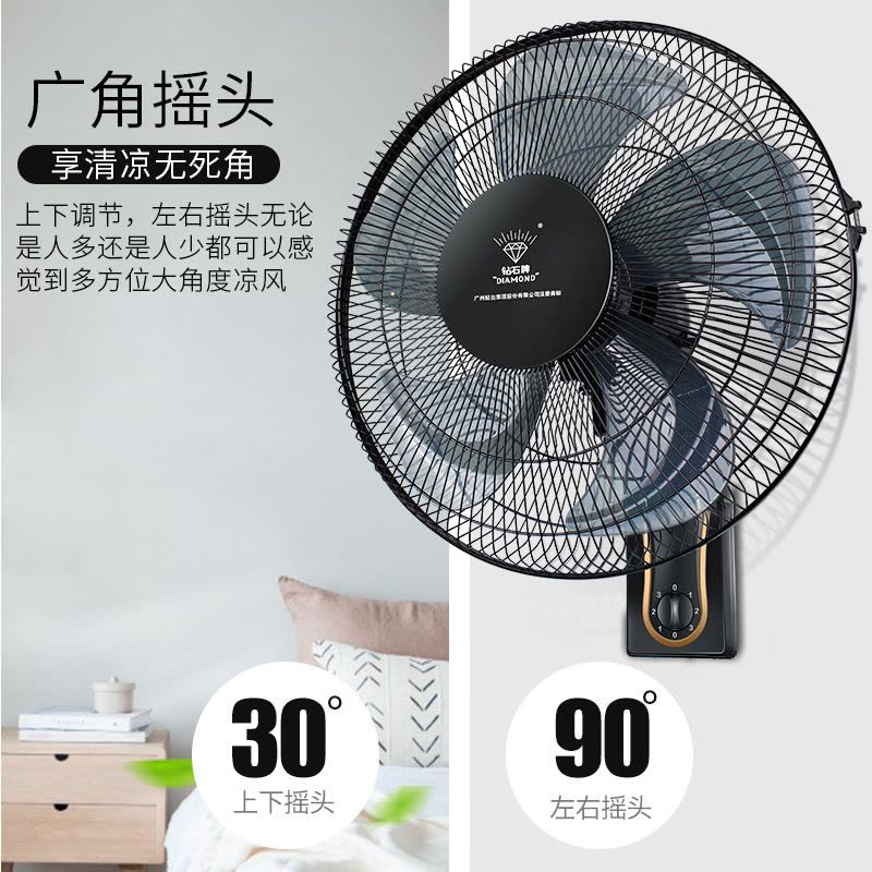 钻石牌壁扇免打孔壁挂式遥控家用强力大风力工业摇头挂墙壁电风扇耐用实惠价老品牌学生宿舍厂房 14英寸机械(网罩直径36cm图片