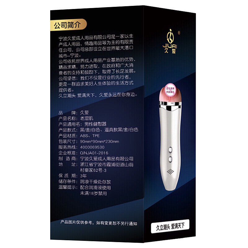 久爱飞机杯男用自嗨玩成人情趣用品 全自动夹吸双通道智能发音震动 老湿机飞机杯-黑色高清大图