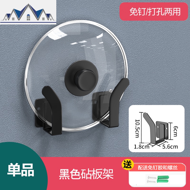 免打孔不锈钢锅盖架黑色厨房置物架案板砧板架菜板刀架刀座收纳架_1_335 201烤漆兔耳朵锅盖架（打孔/免打孔双