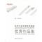 11北方工业大学艺术学院优秀作品集978711214274322