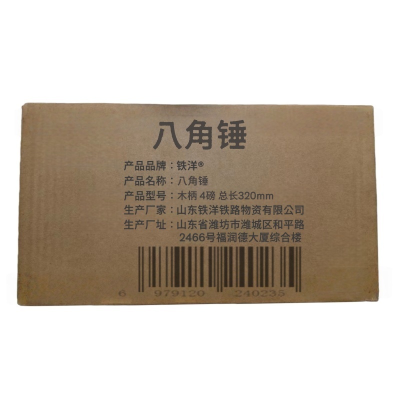 铁洋 八角锤 木柄 4磅 总长320mm 把高清大图
