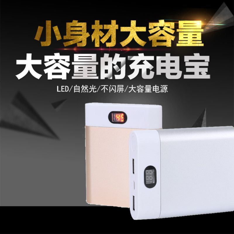 免焊接充电宝套料4节DIY18650可拆卸移动电源外壳盒通用易装数显