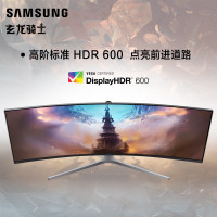 三星(SAMSUNG)玄龙骑士 48.9英寸带鱼屏 144Hz刷新曲面 HDR600 量子点 爱眼 电竞显示器 (C49HG90DMC)