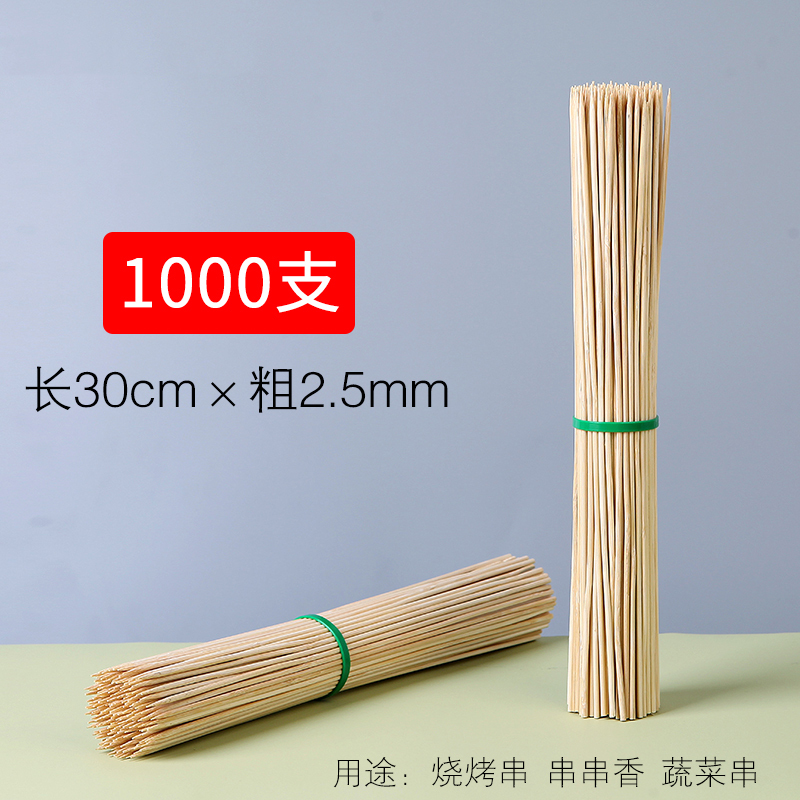 烧烤竹签批发30cm*2.5mm串串香羊肉串一次性竹签子用品工具烧烤签