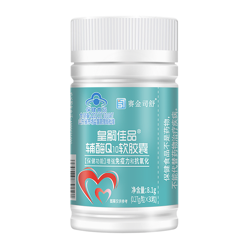 赛金司舒皇嗣佳品辅酶Q10软胶囊+4纳豆银杏叶提取物胶囊成人中老年降血脂增强免疫力抗氧化保健品国产铺酶Ql0心慌营养品高清大图