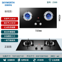 创维(Skyworth)燃气灶双灶 液化气灶4.5KW火力猛火灶 钢化玻璃双灶台嵌两用 全进风一级能效Z38B