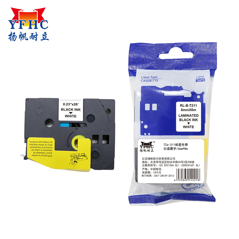 扬帆耐立YFHC 标签色带白底黑字6mm不干胶标签纸适用于兄弟PT1000 TZe-211