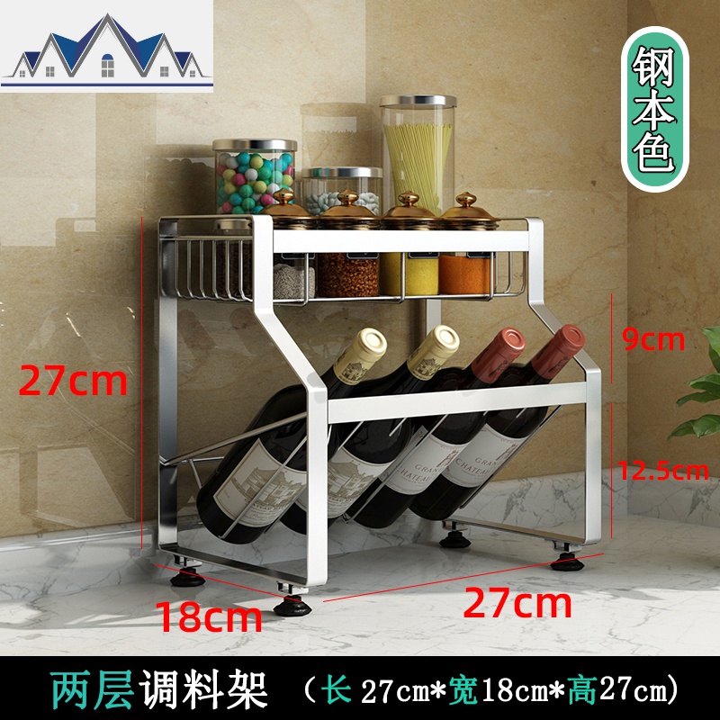 304不锈钢厨房用品置物架调料免打孔油盐酱醋收纳架落地黑色壁挂 三维工匠高清大图