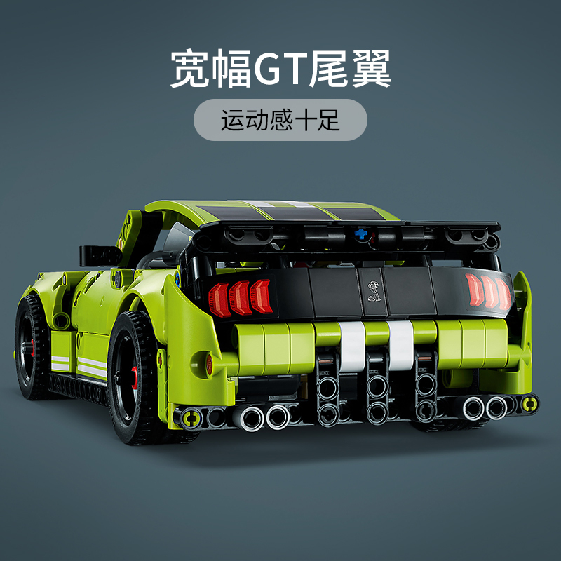 LEGO乐高机械系列42138福特野马男孩益智潮流玩具跑车礼物