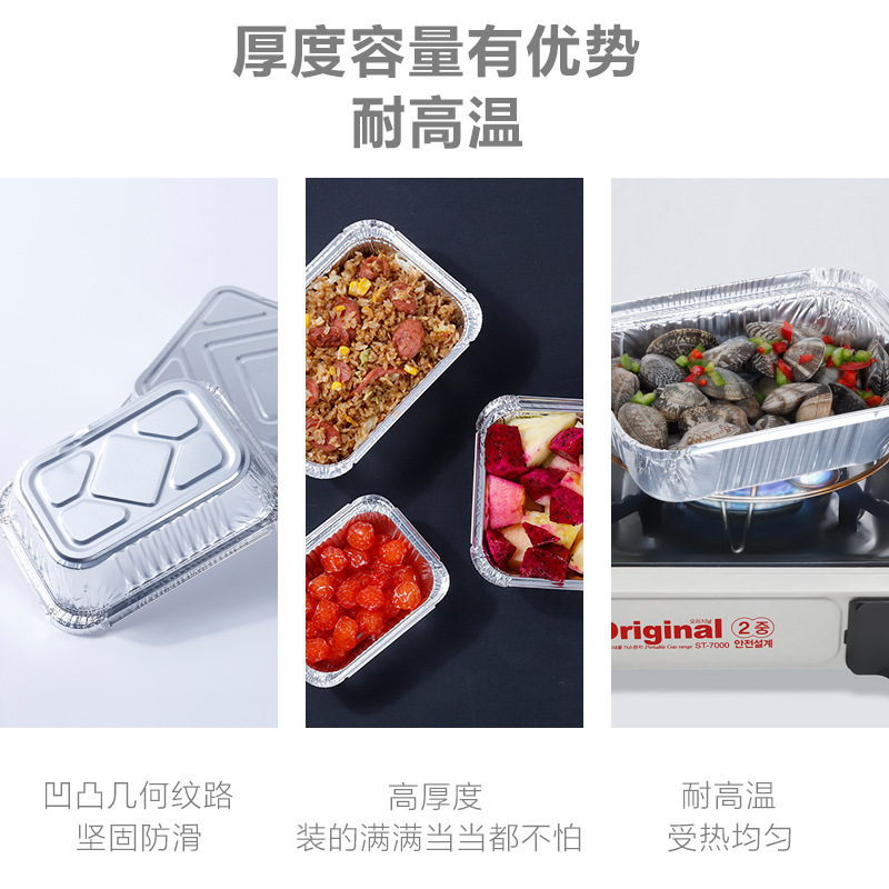 洁雅杰RFE-164加厚锡纸盒烧烤焗饭长方形锡箔纸盘锡纸碗一次性打包铝箔餐盒商用 单位:个高清大图