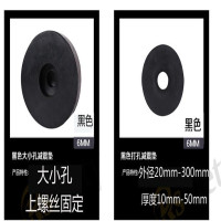 定做圆形大小孔橡胶减震垫 缓冲块冲床四脚垫机器机械抗震防滑垫 减振 外径*厚度(mm)200*30