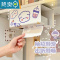 敬平壁挂式纸巾盒免打孔墙上纸巾洗脸巾收纳盒抽纸盒可爱学生悬挂厕所 白色 送贴纸DIY款