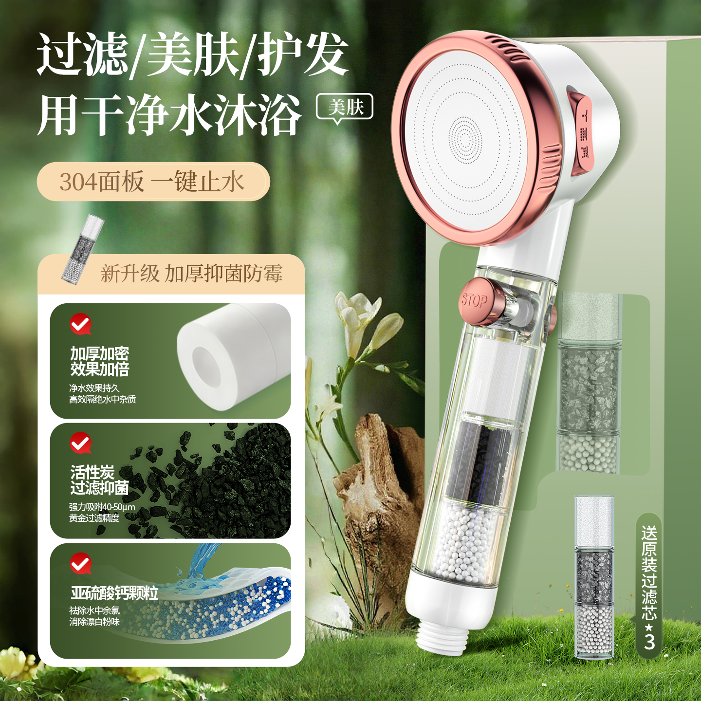 英国花洒过滤器带滤芯淋浴喷头洗澡家用浴室净化除氯增压套装1822 （送滤芯*3）【玫瑰金】过滤抑菌♥柔和除氯