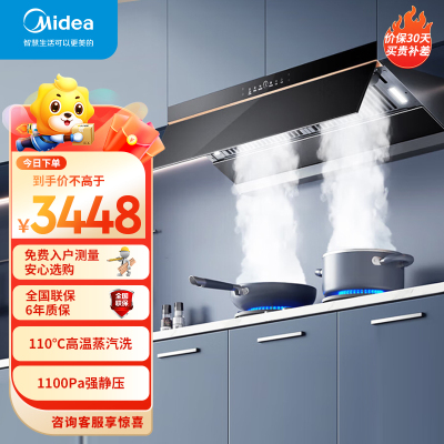 美的油烟机美的CXW-140-AK7 PRO