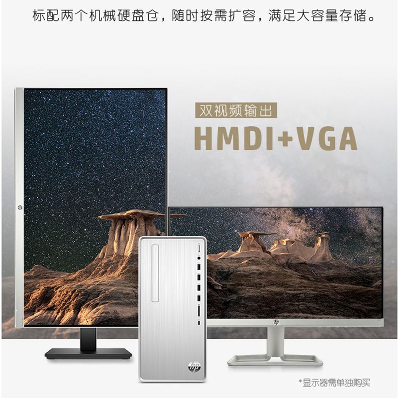 惠普(HP)455-032cn台式电脑主机(i3-4170 4G 1TB 7200转 2G独显 Wifi win10)