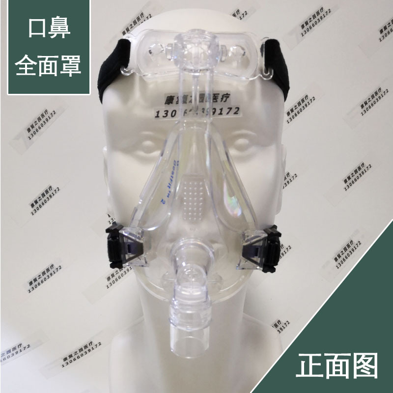 凯迪泰呼吸机面罩BestFit2二代口鼻全面罩含头带Floton福通配件