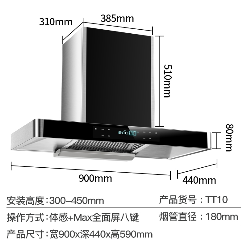 爱德(aide)欧式油烟机 [变频烟灶套餐]直吸式T型顶吸式烟机28立方大吸力 TT10+QD26B 天然气 师傅安装