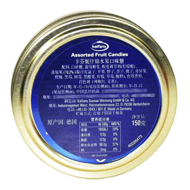 卡芬妮 什锦水果口味糖 150g/盒
