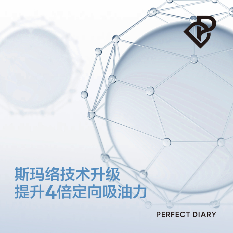 完美日记(PERFECT DIARY) 剔透柔雾控油散粉锁色版迷你装蓝色散粉不挑肤色高清大图