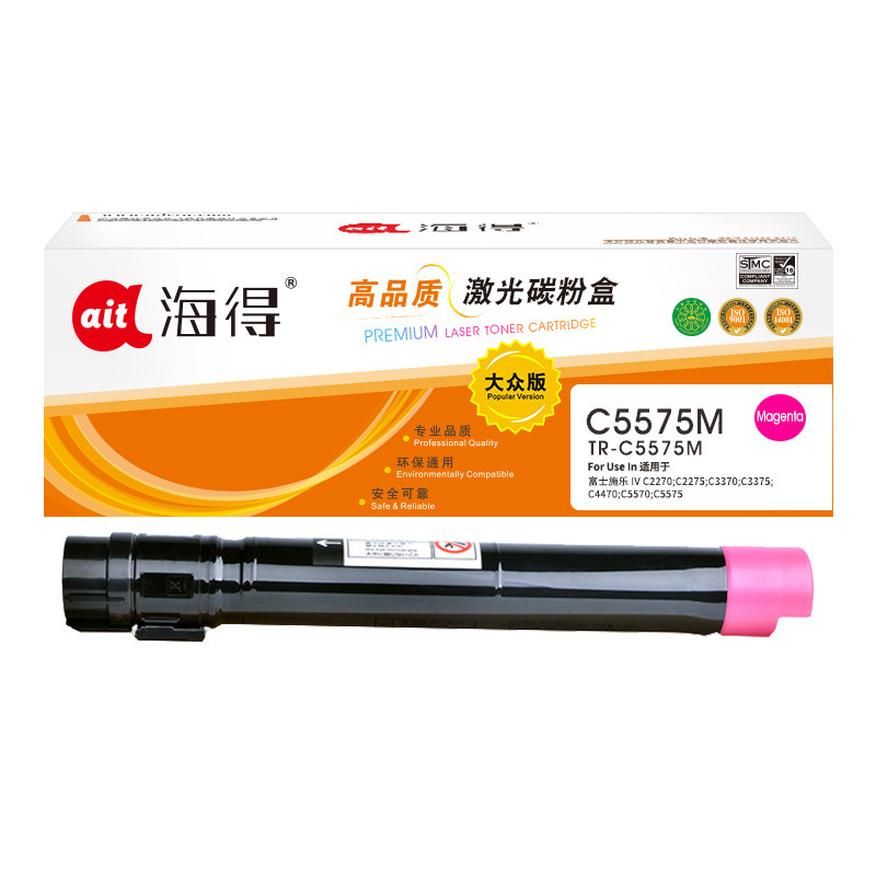 海得C5575 IV粉盒大众版TR-C5575M红色墨粉盒 适用施乐C2270 C2275 C3370 C3375