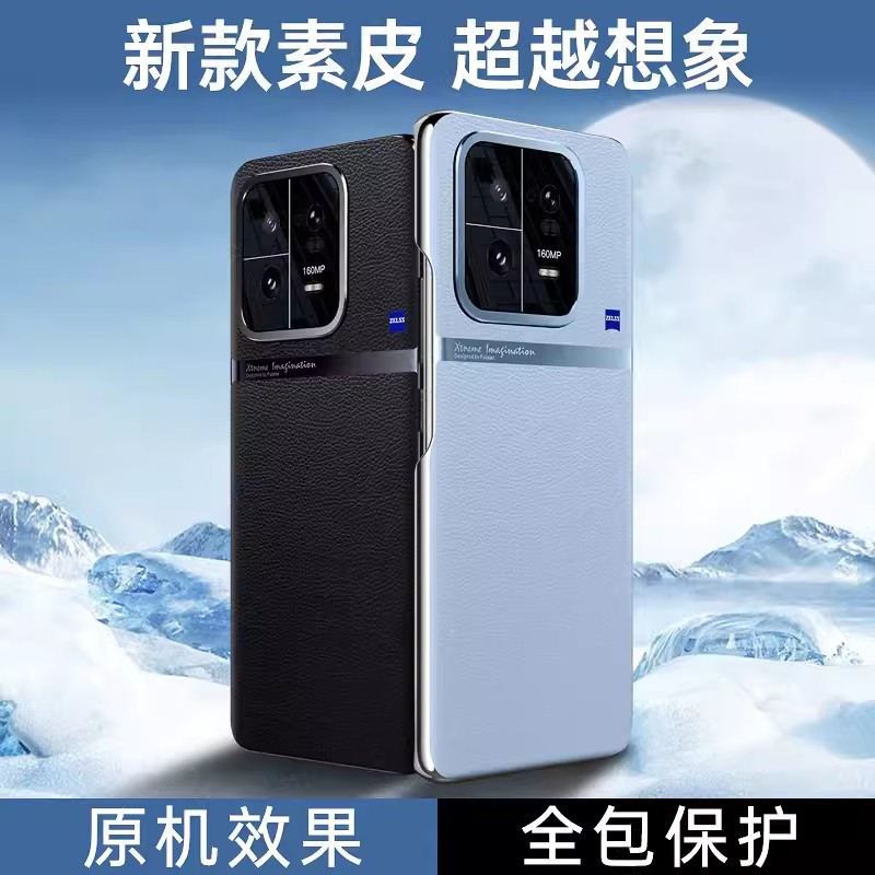 安美宝 小米13手机壳新款素皮mi13pro全包镜头硅胶小米13防摔保护套男por皮纹MI13r网红潮牌电镀女m13商务