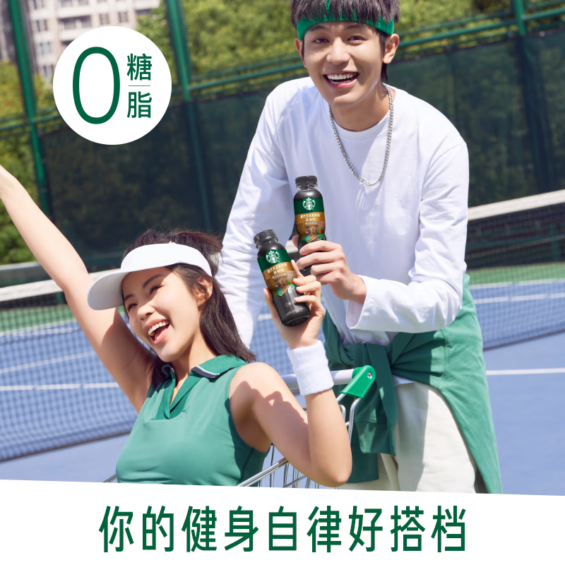 星巴克星选美式咖啡 0糖0脂高清大图