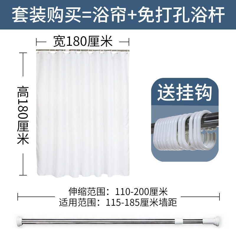美帮汇酒店浴帘水布加厚霉浴室淋浴挂帘卫生间洗澡帘子隔断窗帘 【套装】180宽x180高+2.0圆头杆 默认尺寸