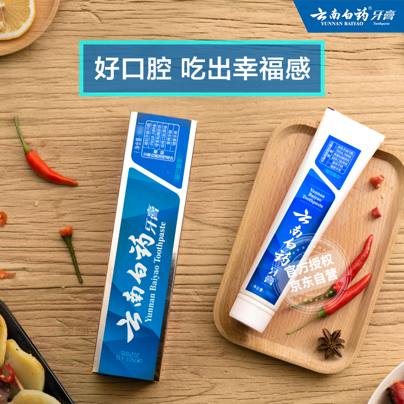 云南白药牙膏留兰香型100g