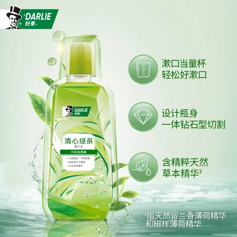 DARLIE 好来(原黑人) 漱口水清心绿茶香500ml*3瓶装 清口气减少细菌温和清新