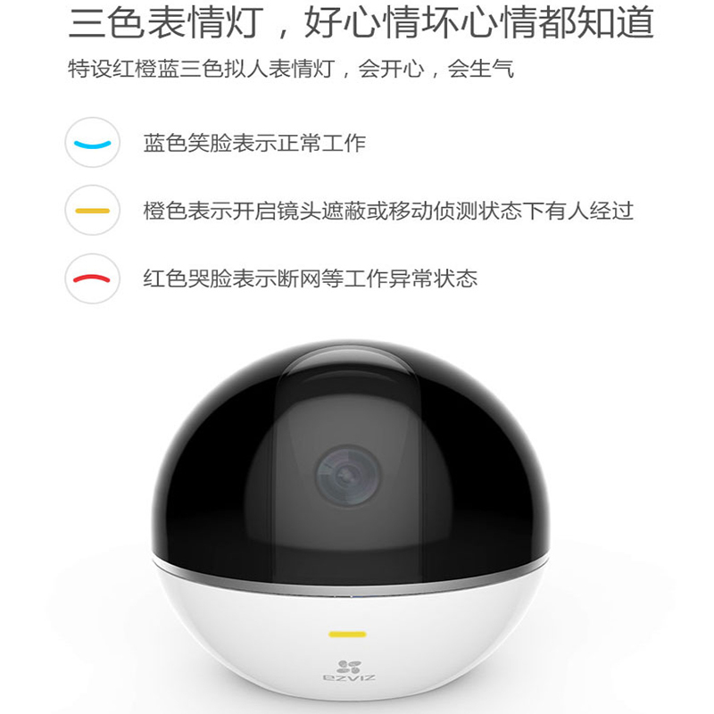 海康威视萤石C6Tc 1080P云台智能200万高清无线网络监控摄像头机 含32G卡